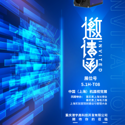 展会共享 |  现场演示！7月11~13日港宇科技亮相VisionChina上海机器视觉展